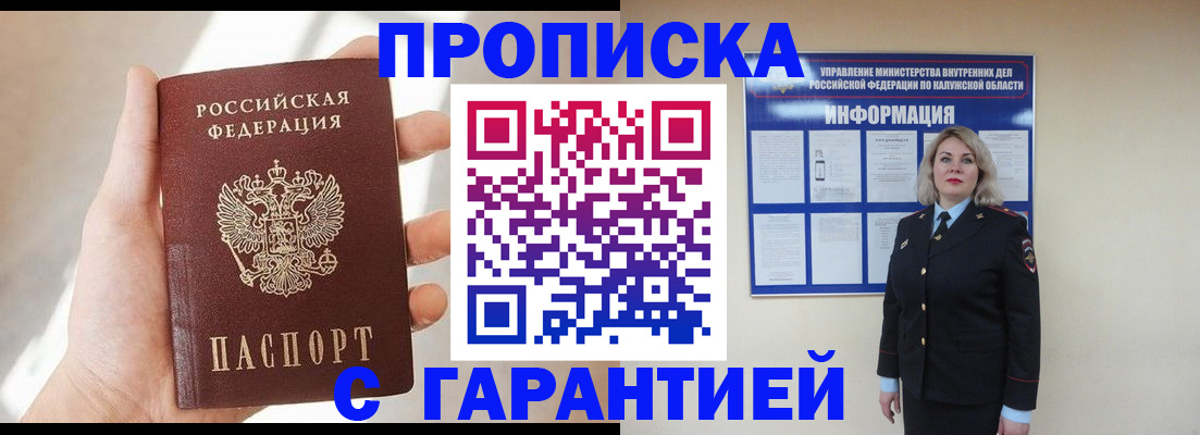 временная регистрация госуслуги в Татарске