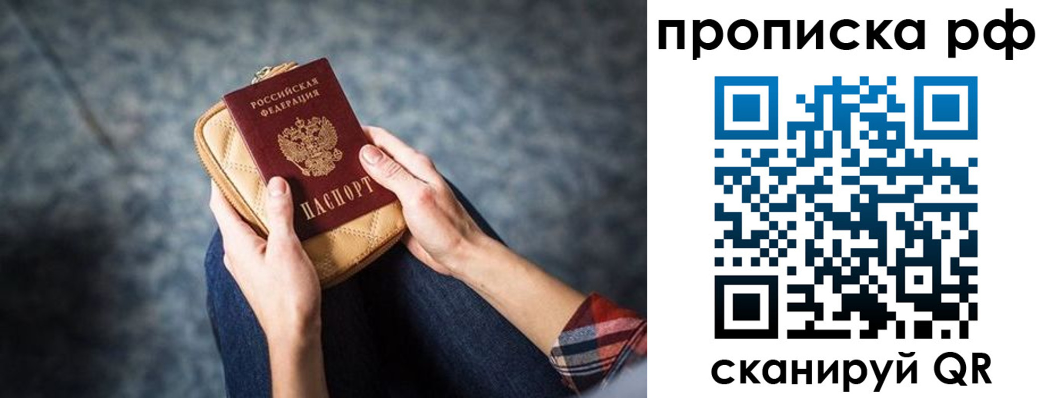 временная регистрация для всех в Татарске