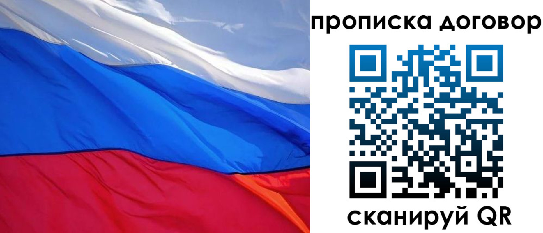 прописка гарантия в Татарске