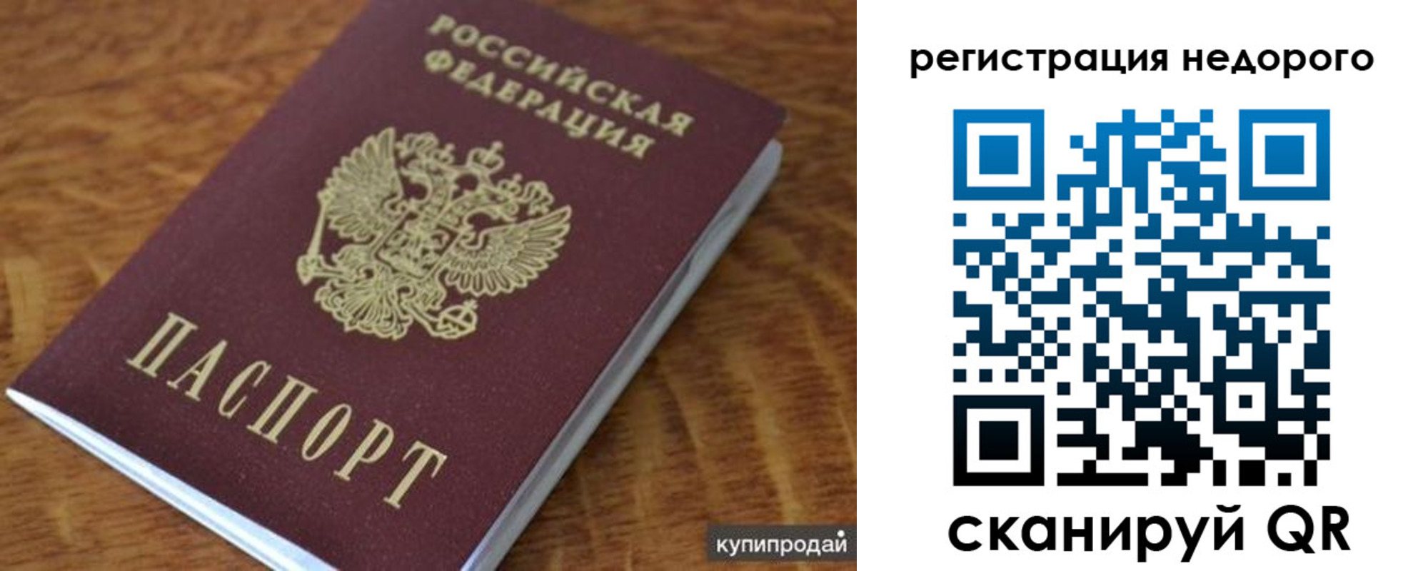прописка иностранных граждан в Татарске