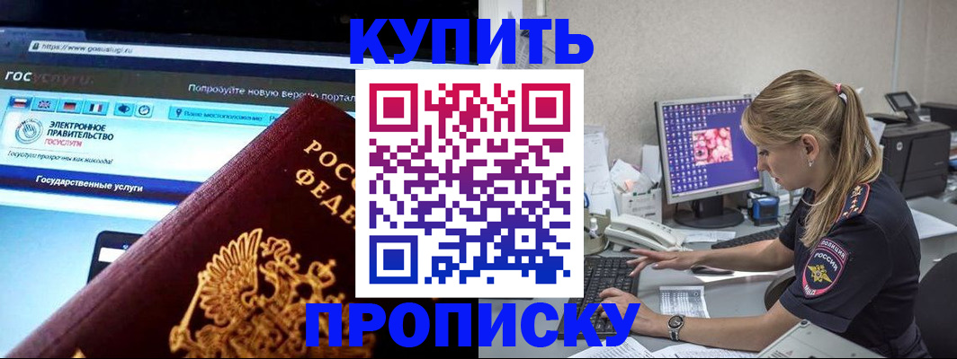 временная регистрация адрес в Татарске