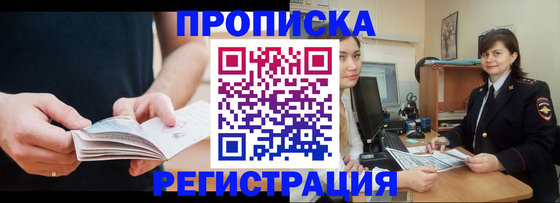 регистрация для школы в Татарске