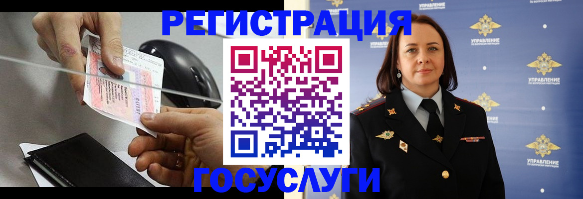 временная регистрация 2025 в Татарске