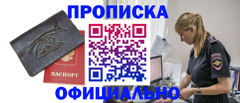 где прописаться в Татарске